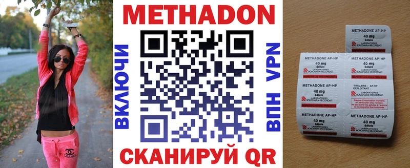 МЕТАДОН VHQ  Ликино-Дулёво 
